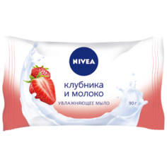 Мыло кусковое Nivea Клубника и