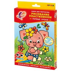 Пластилин Луч Кроха Хрюня