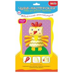 Дрофа-Медиа Объемная аппликация