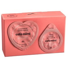 Маска для рук Cafemimi