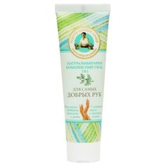 Крем для рук Рецепты бабушки