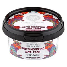 Молочко Natura Siberica