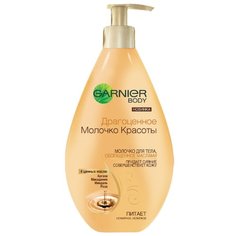 Молочко GARNIER для тела