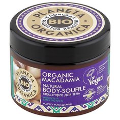 Суфле Planeta Organica для тела