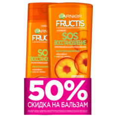 Набор GARNIER Fructis SOS