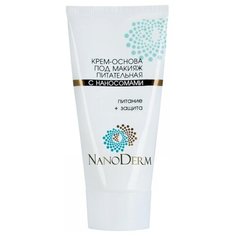 NanoDerm крем-основа под макияж