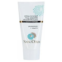 NanoDerm крем-основа под макияж