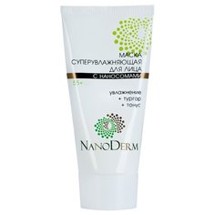 Маска NanoDerm суперувлажняющая