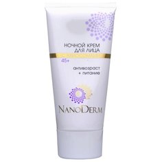 Крем NanoDerm с наносомами