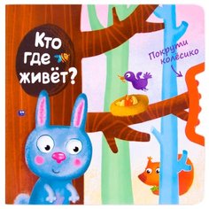 Вилюнова В. А. Покрути Мозаика Синтез
