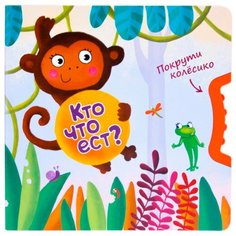 Вилюнова В. А. Покрути Мозаика Синтез