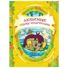 Непомнящая Д. Карганова Е. РОСМЭН