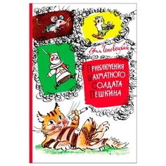 Чеповецкий Е. Приключения РОСМЭН