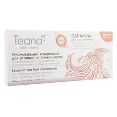 Teana Сыворотка для утолщения