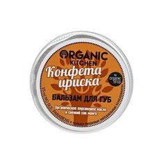 Organic Shop Бальзам для губ