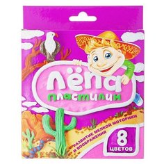 Пластилин Глобус Лепа 8 цветов