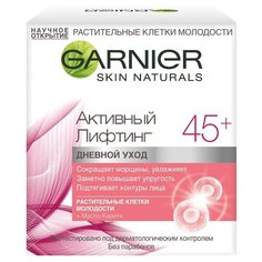 Крем Garnier Активный лифтинг