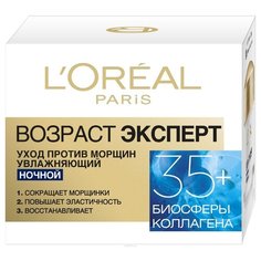Крем LOreal Paris Возраст