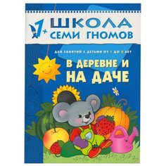 Денисова Д. Школа Семи Гномов Мозаика Синтез