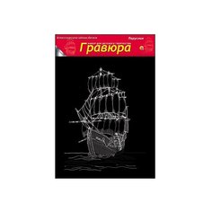 Гравюра Рыжий кот Парусник в