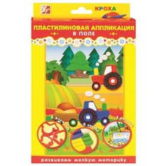 Пластилин Луч аппликация В поле