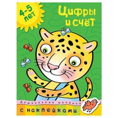 Земцова О.Н. Дошкольная Machaon