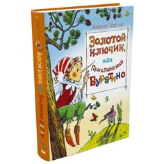 Толстой А. Шедевры детской Machaon