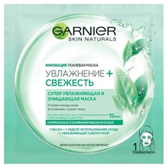 GARNIER тканевая маска