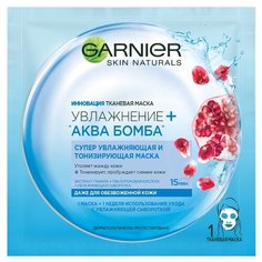 GARNIER тканевая маска