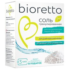 Bioretto соль 1 кг