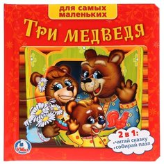 Умка Книга-пазл для самых