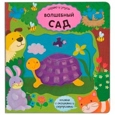 Михайлова А. Играю и учусь. Мозаика Синтез