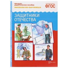 Набор карточек Мозаика-Синтез