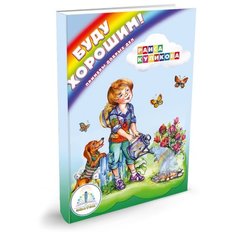 Пособие для говорящей ручки Знаток