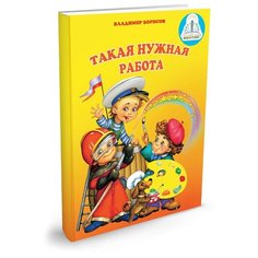 Пособие для говорящей ручки Знаток