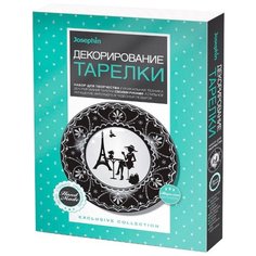 Josephin Декорирование тарелки