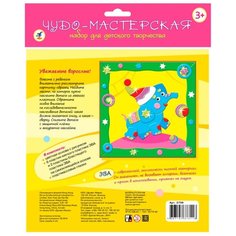 Дрофа-Медиа Мягкая картинка с