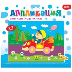 Дрофа-Медиа Мягкая картинка Я -