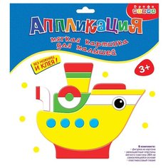 Дрофа-Медиа Мягкая картинка для