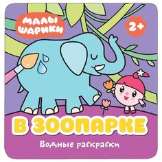 Мозаика-Синтез Малышарики. В