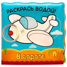 Мозаика-Синтез Волшебные водные