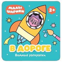 Мозаика-Синтез Малышарики. В