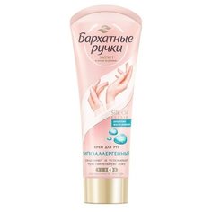 Крем для рук Бархатные ручки