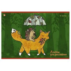 Альбом для рисования Канц-Эксмо