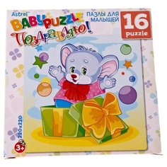 Пазл Origami Astrel Поздравляю!