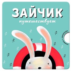 Вилюнова В. А. Книжка с Мозаика Синтез