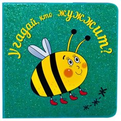 Романова М. Угадай кто... Мозаика Синтез