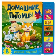 Романова М. Книжка со звуками. Мозаика Синтез