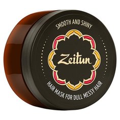 Zeitun Маска Гладкость и блеск Зейтун