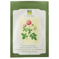 Beauty Style маска с экстрактом